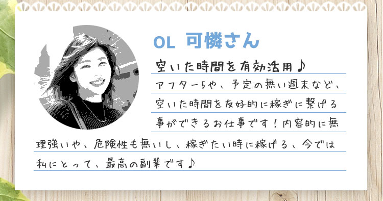 先輩たちからアドバイス①