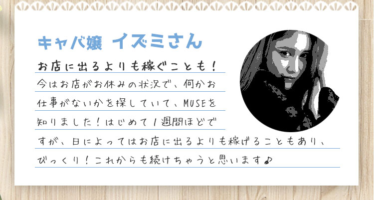 先輩たちからアドバイス④